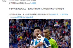 西甲联赛焦点战：赫罗纳vs西班牙人 保级生死战，武磊母队激战黑马