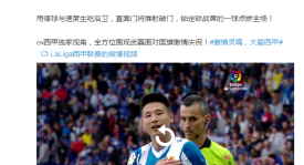 西甲联赛焦点战：赫罗纳vs西班牙人 保级生死战，武磊母队激战黑马